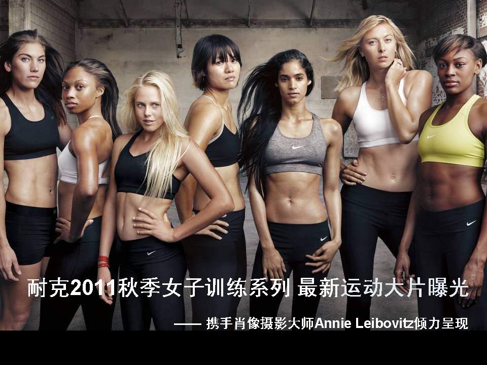 Nike 2011年秋季運動大片